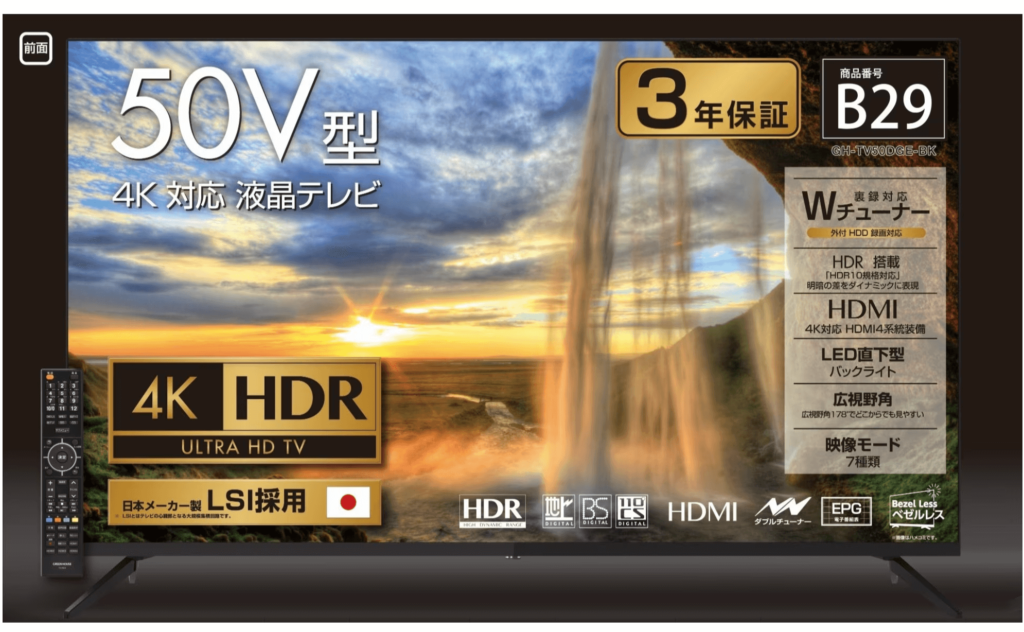 グリーンハウス　４Ｋ／ＨＤＲ対応５０Ｖ型ベゼルレス液晶テレビ　ＧＨ－ＴＶ５０ＤＧＥ－ＢＫ