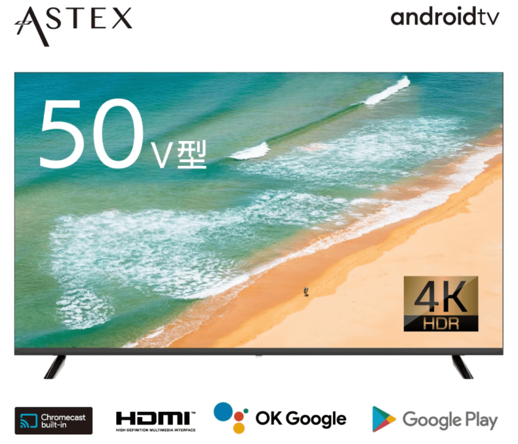 ＡＳＴＥＸ　５０Ｖ型　４Ｋ対応チューナーレススマートテレビ　ＡＸ－ＭＳＫ５０